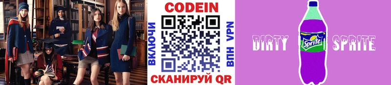 Codein Purple Drank Пыть-Ях