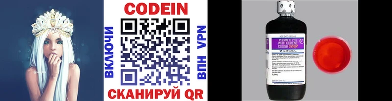 omg как войти  продажа наркотиков  Пыть-Ях  Кодеиновый сироп Lean Purple Drank 