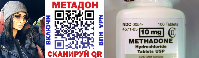 МЕТАДОН кристалл  наркошоп  Пыть-Ях 